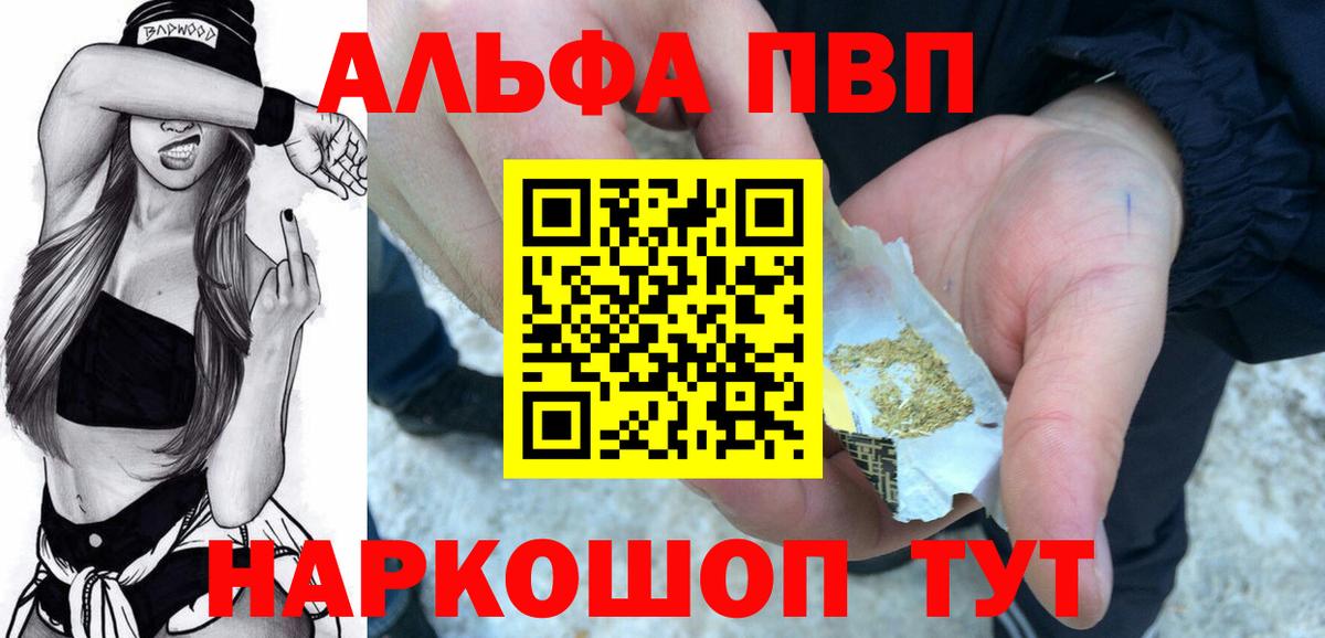 Анапа  Альфа ПВП VHQ  Вход с VPN 