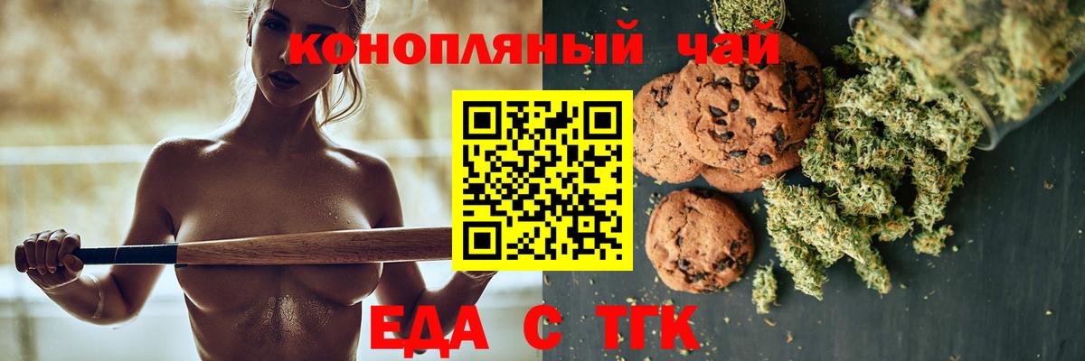 Cannafood марихуана Анапа