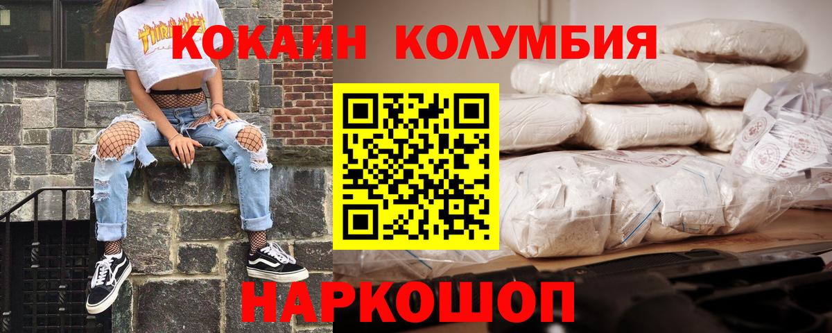 Cocaine 98%  КОКАИН FishScale  Анапа  Вход с VPN 