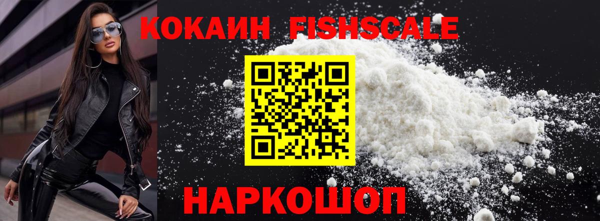 COCAIN Эквадор Анапа