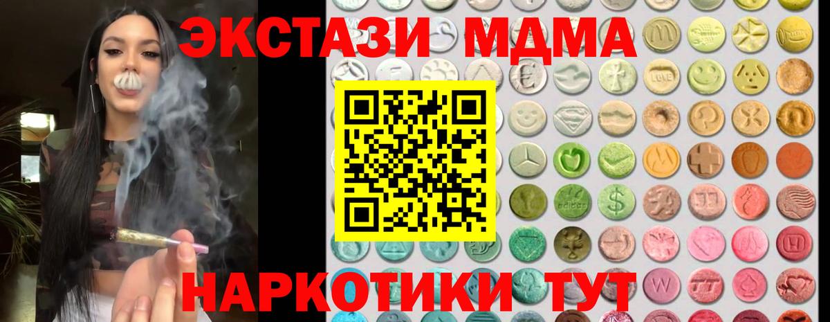 Анапа  Ecstasy ешки  блэк спрут онион  даркнет наркотические препараты  ЭКСТАЗИ MDMA  ЭКСТАЗИ  Вход с VPN 