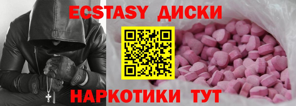 ЭКСТАЗИ Punisher Анапа
