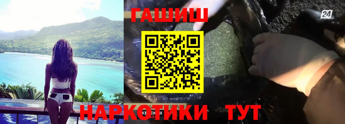 Гашиш hashish Анапа
