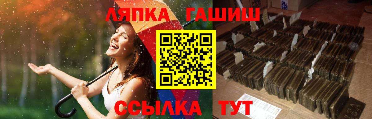 Анапа  ГАШИШ hashish  Гашиш  Вход с VPN 