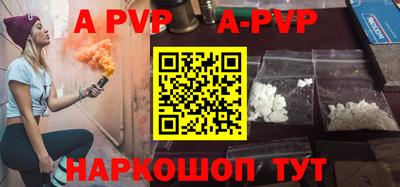 a pvp Нальчик