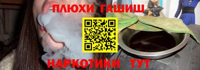 гашиш Наро-Фоминск