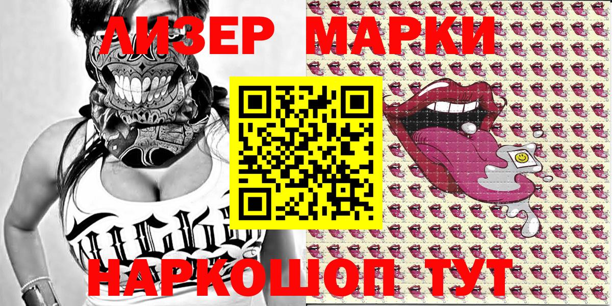 Наркотические марки  Вход с VPN  Анапа  где можно купить наркотик  Марки 25I-NBOMe 1500мкг 