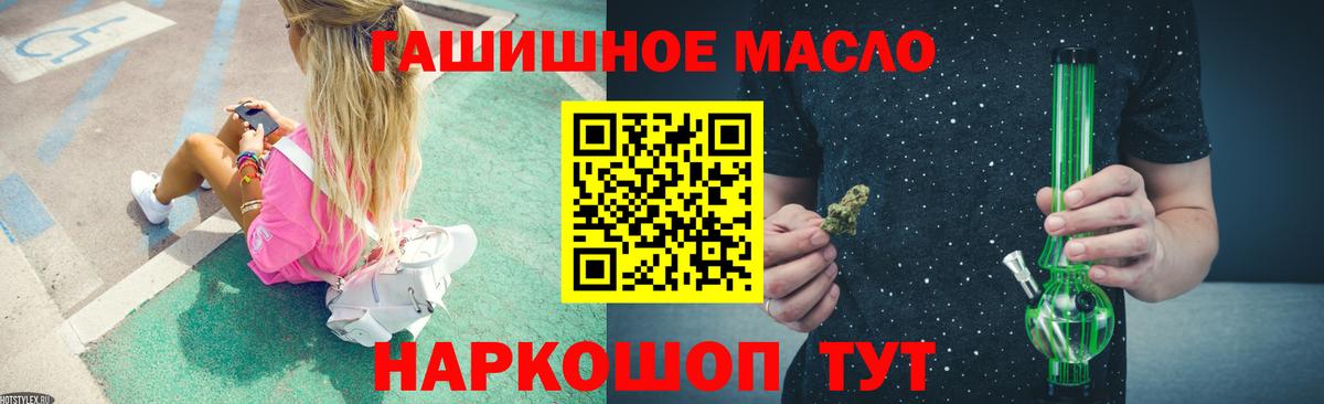 ТГК THC oil  Вход с VPN  купить  сайты  Анапа 