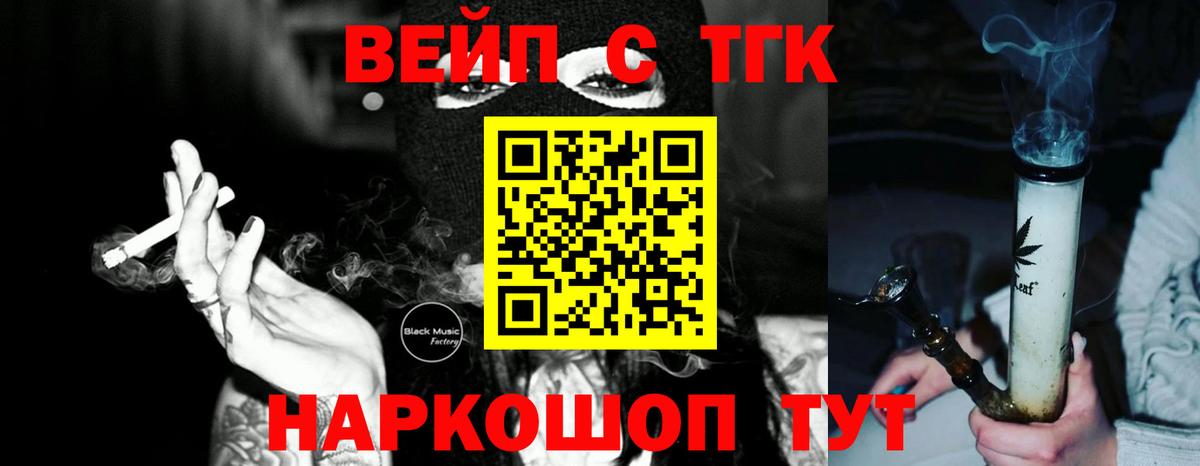 Дистиллят ТГК концентрат Анапа